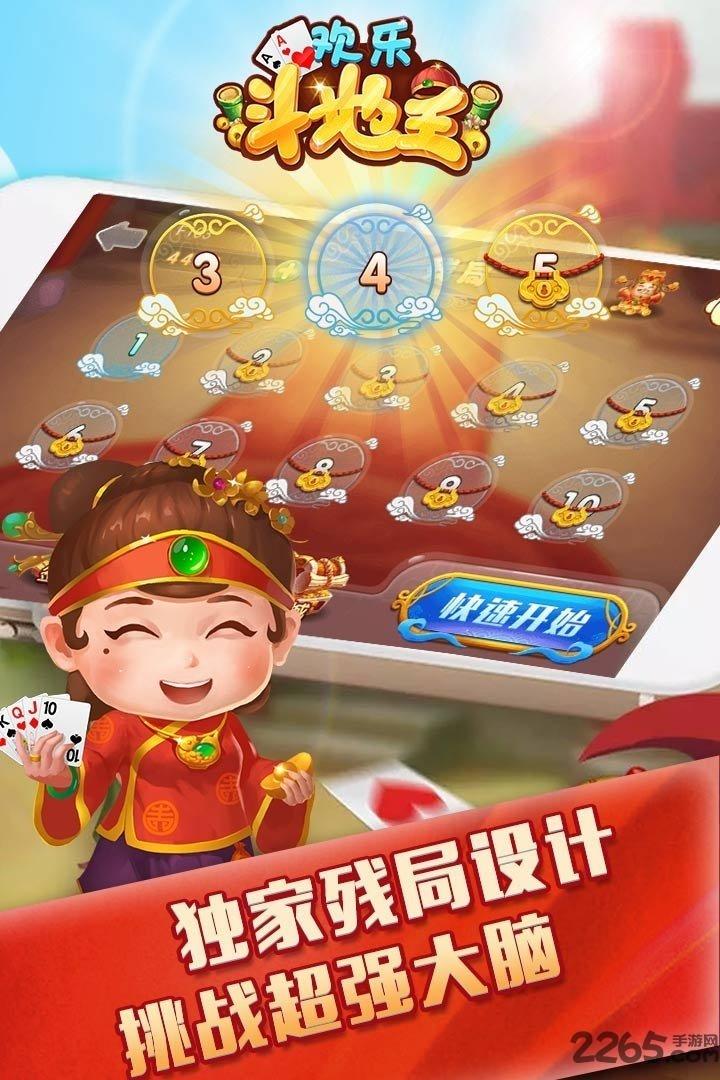 手机欢乐斗地主2018小米版下载,欢乐斗地主,斗地主,小米手游