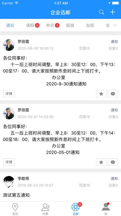 企业宝app下载,企业宝,办公app,管理app