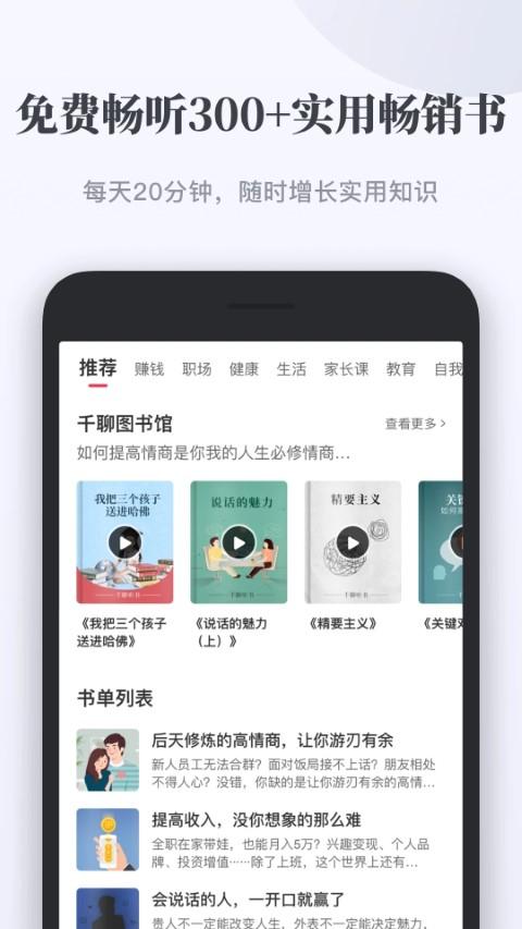 千聊app最新版下载,千聊,学习app,教育app