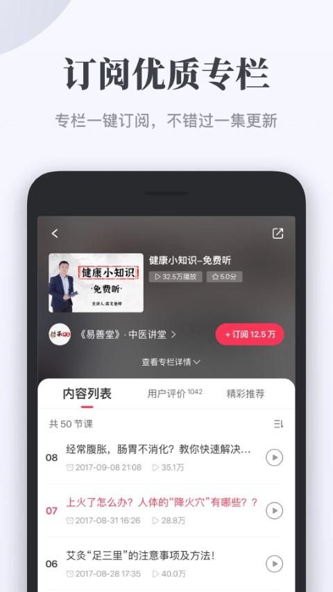 千聊app最新版下载,千聊,学习app,教育app
