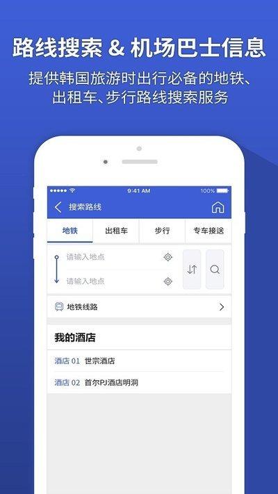2024韩巢韩国地图中文版下载,韩巢地图,地图app,导航app
