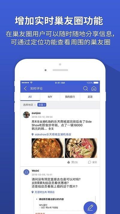 2024韩巢韩国地图中文版下载,韩巢地图,地图app,导航app