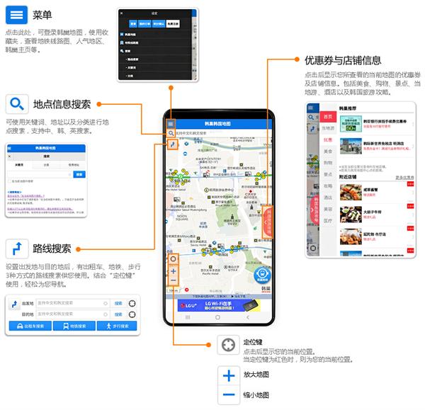 2024韩巢韩国地图中文版下载,韩巢地图,地图app,导航app