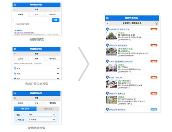 2024韩巢韩国地图中文版下载,韩巢地图,地图app,导航app