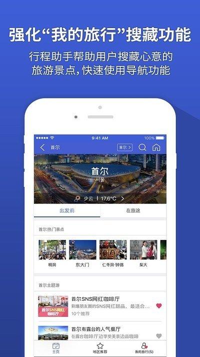 2024韩巢韩国地图中文版下载,韩巢地图,地图app,导航app