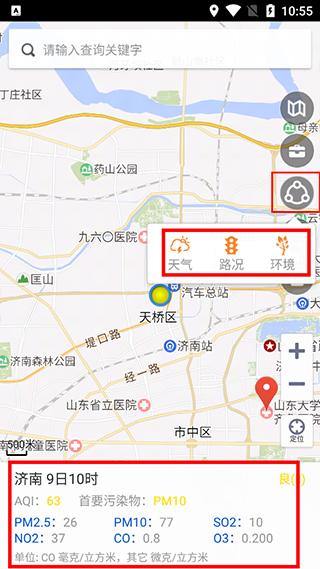 天地图山东卫星地图手机版下载,天地图山东,地图app,导航app