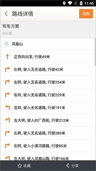 天地图山东卫星地图手机版下载,天地图山东,地图app,导航app