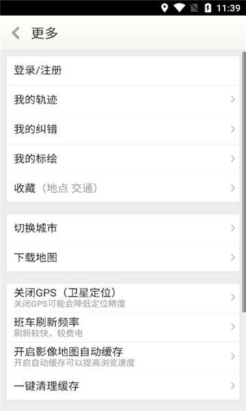 天地图山东卫星地图手机版下载,天地图山东,地图app,导航app
