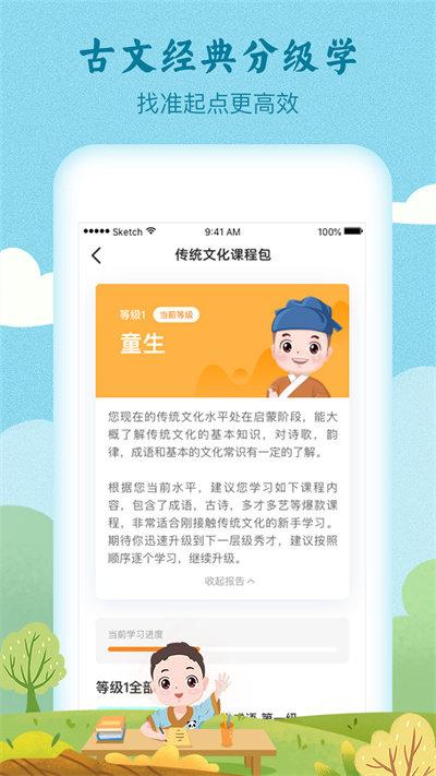 明师高徒app(改名婷婷诗教)下载,明师高徒,学习app