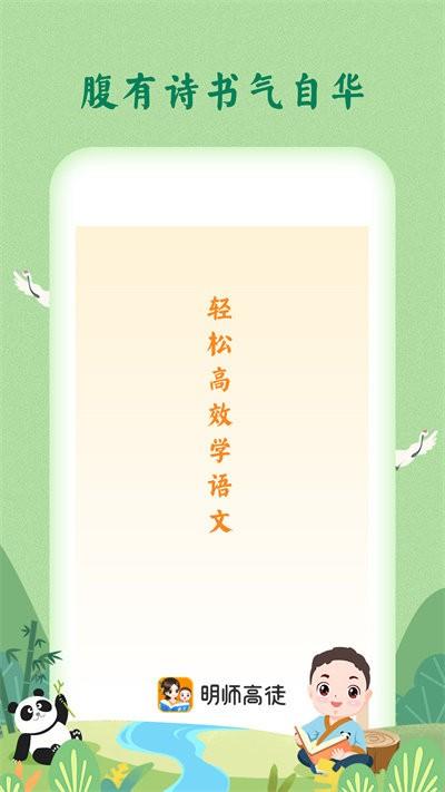 明师高徒app(改名婷婷诗教)下载,明师高徒,学习app