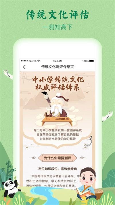 明师高徒app(改名婷婷诗教)下载,明师高徒,学习app