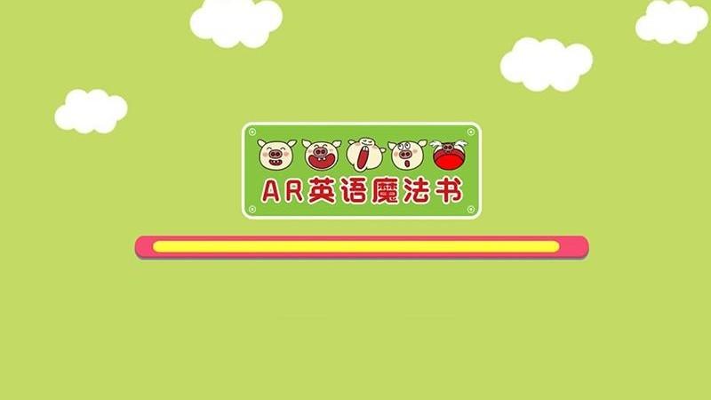 ar英语魔法书app下载,儿童app,英语app,ar英语魔法书
