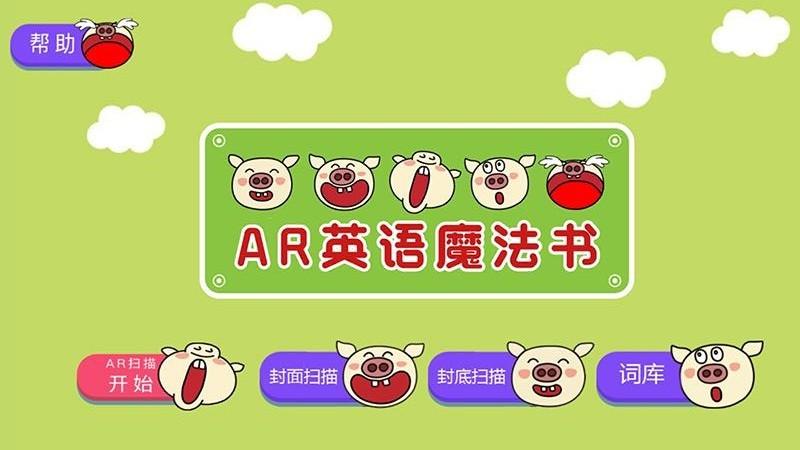 ar英语魔法书app下载,儿童app,英语app,ar英语魔法书