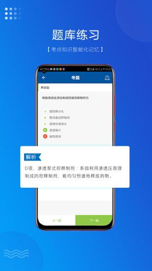 盛益华通云教学系统app下载,盛益华通云教学系统,学习app,教育app