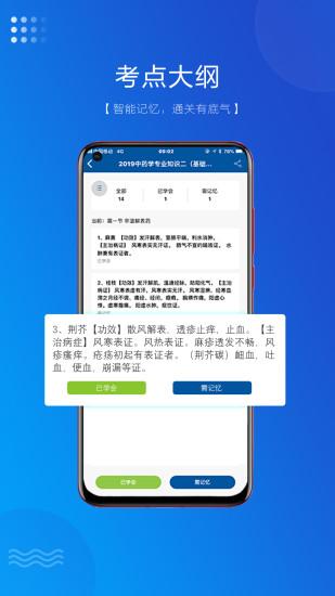 盛益华通云教学系统app下载,盛益华通云教学系统,学习app,教育app