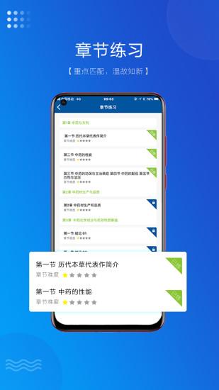 盛益华通云教学系统app下载,盛益华通云教学系统,学习app,教育app