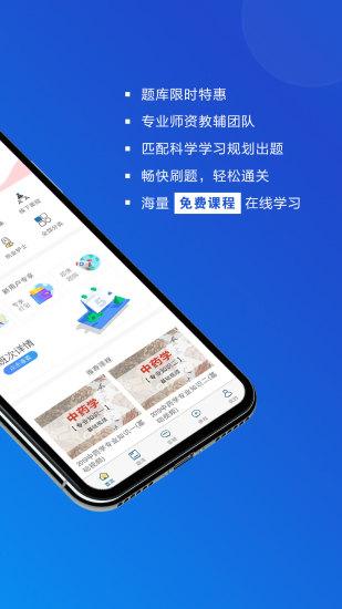 盛益华通云教学系统app下载,盛益华通云教学系统,学习app,教育app