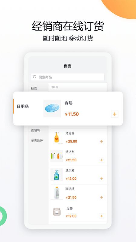 上通srm官方版下载,上通srm,供销app