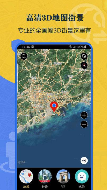 北斗侠卫星街景地图app下载,北斗侠卫星街景地图,地图app