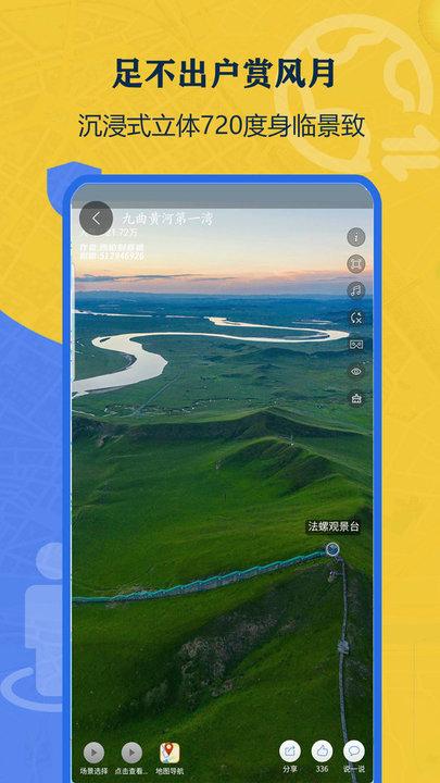 北斗侠卫星街景地图app下载,北斗侠卫星街景地图,地图app