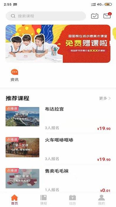 图图熊最新版下载,绘画app,图图熊