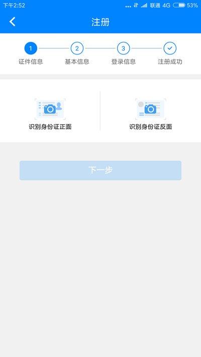 吉保销管app下载,吉保销管,销售app,办公app