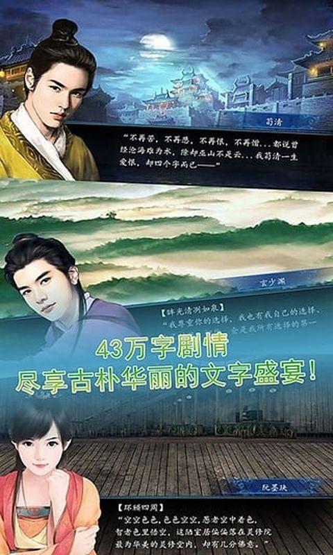 十年清风内购破解版下载,十年清风,文字游戏,剧情游戏