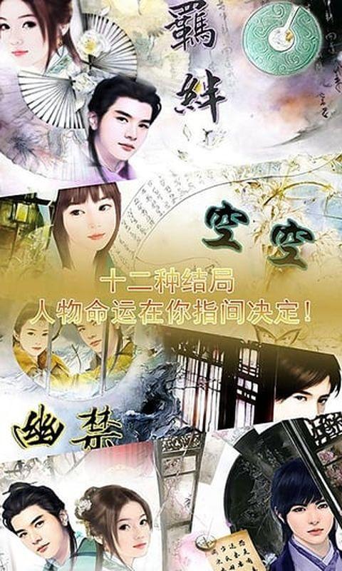 十年清风内购破解版下载,十年清风,文字游戏,剧情游戏