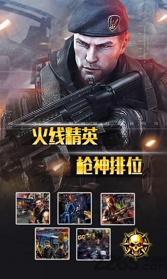 全民街头枪神手机版下载,全民街头枪神,射击游戏,3d游戏