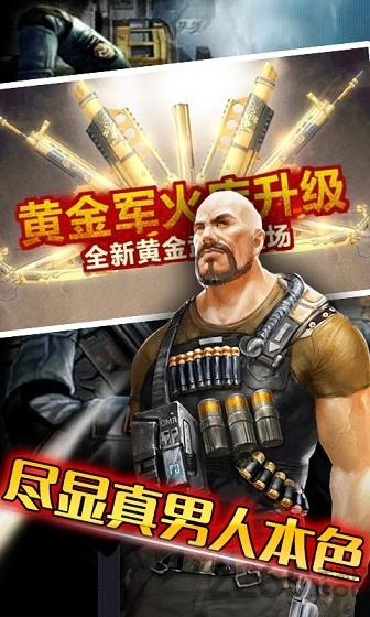 全民街头枪神手机版下载,全民街头枪神,射击游戏,3d游戏