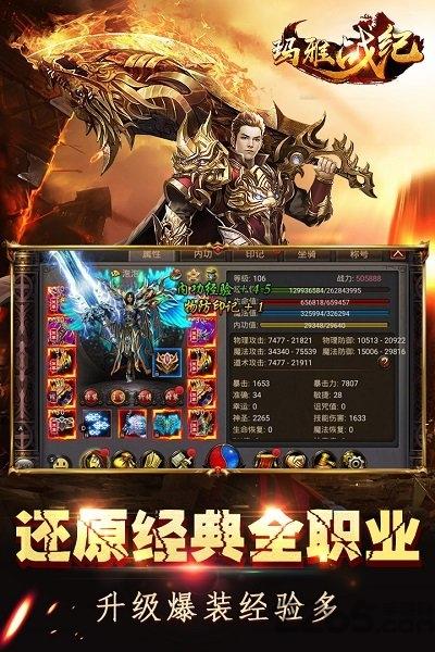 果盘玛雅战纪ol手游下载,玛雅战纪,传奇手游,pk手游,果盘手游