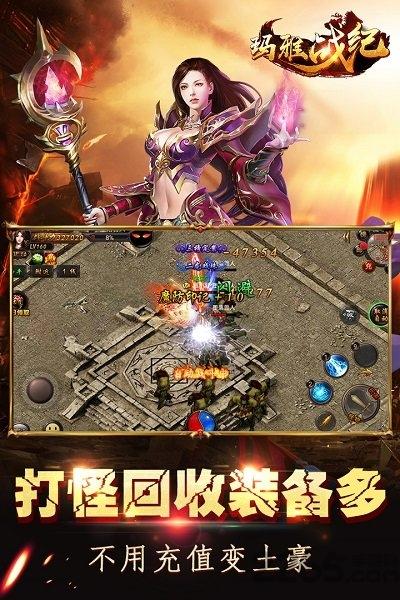 果盘玛雅战纪ol手游下载,玛雅战纪,传奇手游,pk手游,果盘手游