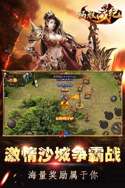 果盘玛雅战纪ol手游下载,玛雅战纪,传奇手游,pk手游,果盘手游
