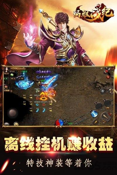 果盘玛雅战纪ol手游下载,玛雅战纪,传奇手游,pk手游,果盘手游