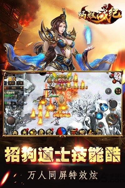果盘玛雅战纪ol手游下载,玛雅战纪,传奇手游,pk手游,果盘手游