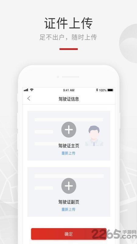 龙腾礼宾车app下载,龙腾礼宾车,出行app