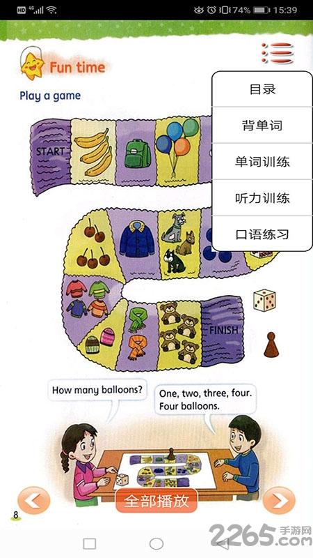 译林英语一年级下手机版下载,译林英语一年级下,英语app,课本app