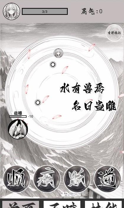山海了个经app下载,山海经游戏,神话游戏,山海了个经