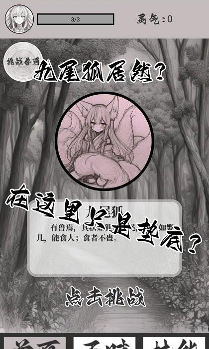 山海了个经app下载,山海经游戏,神话游戏,山海了个经