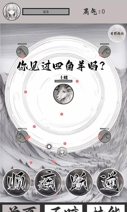 山海了个经app下载,山海经游戏,神话游戏,山海了个经