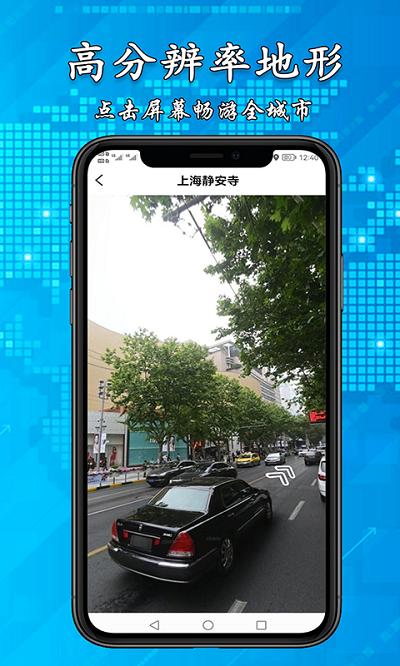 小伟3d高清街景地图软件下载,3d高清街景地图,地图app