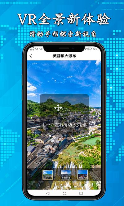 小伟3d高清街景地图软件下载,3d高清街景地图,地图app