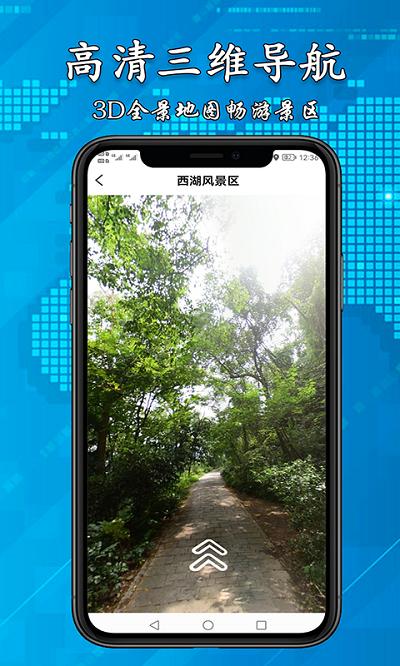 小伟3d高清街景地图软件下载,3d高清街景地图,地图app