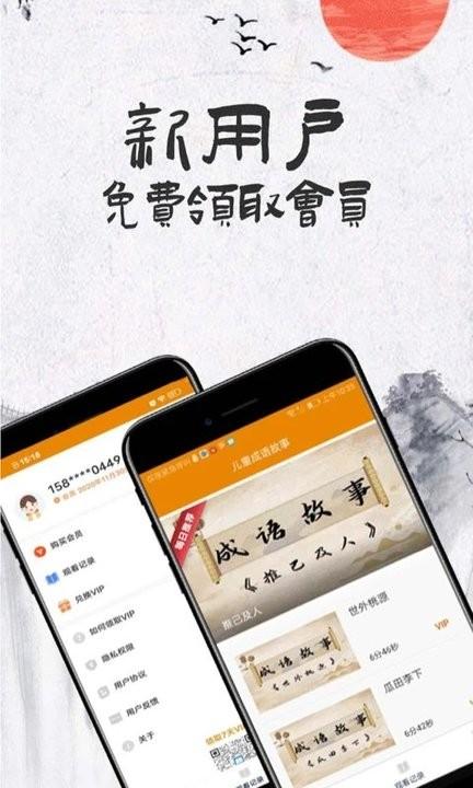 儿童成语故事文字版下载,儿童成语故事,成语软件