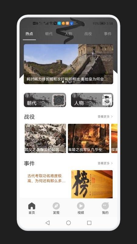 历史学习通app下载,历史学习通,历史app,学习app