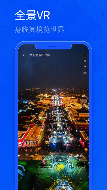 北斗卫星三维地图软件下载,北斗卫星三维地图,地图app