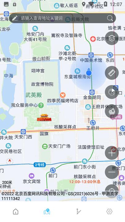 北斗卫星三维地图软件下载,北斗卫星三维地图,地图app