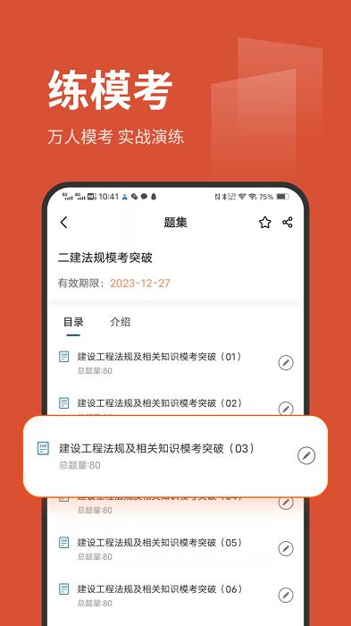 刷题菌app下载,刷题菌,刷题app,学习app