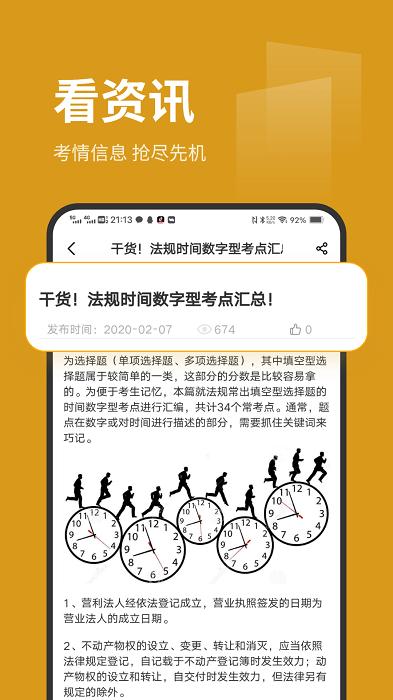 刷题菌app下载,刷题菌,刷题app,学习app