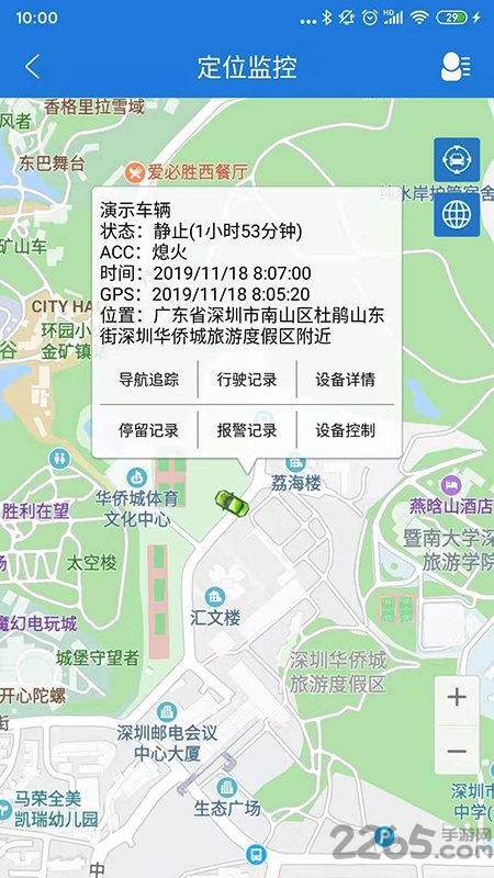 中科云定位软件下载,中科云定位,定位app